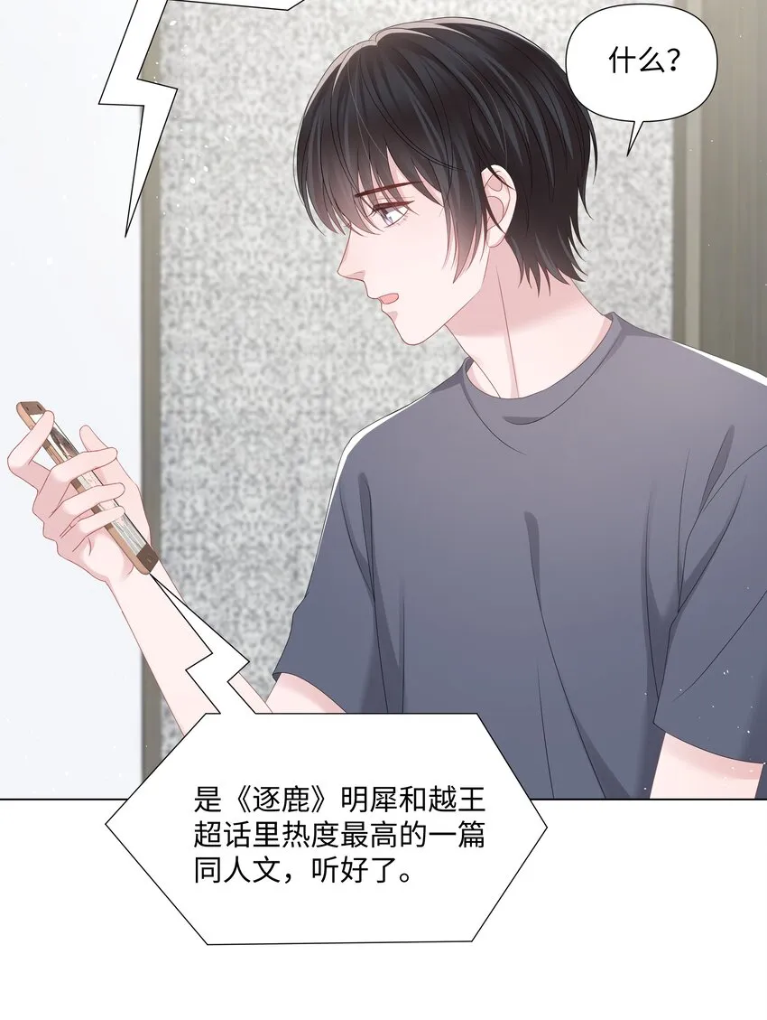 046 闹别扭 第14页
