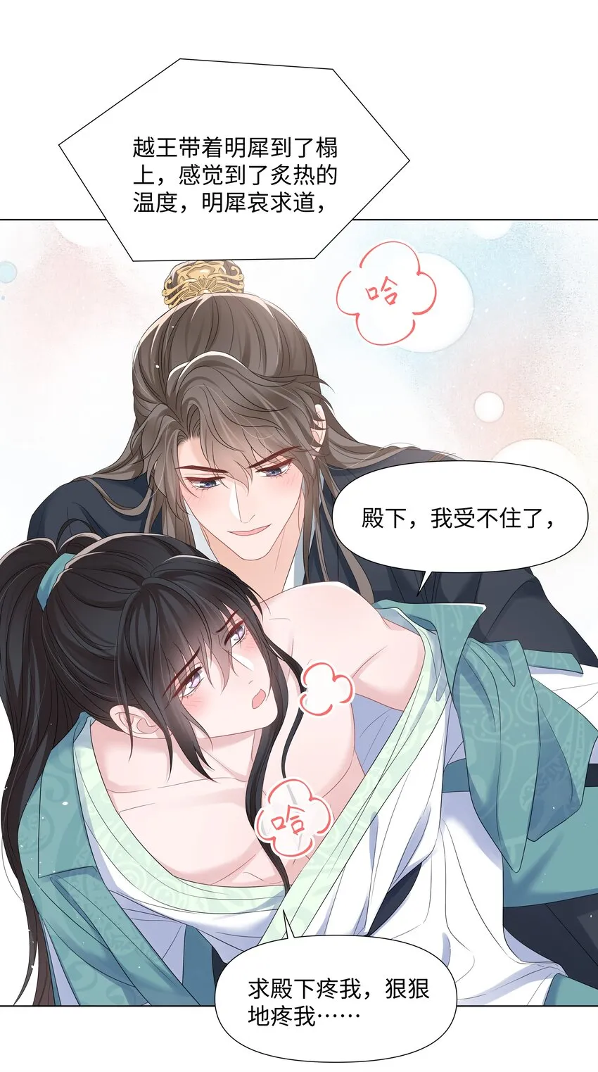 046 闹别扭 第15页