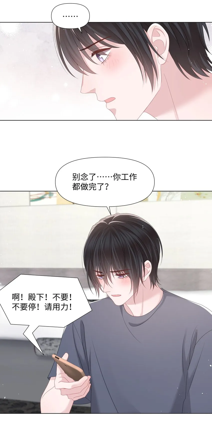 046 闹别扭 第16页