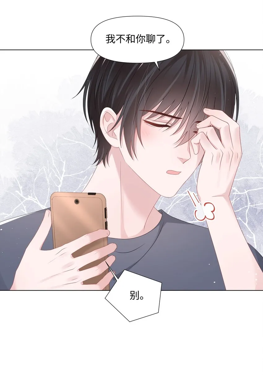 046 闹别扭 第17页