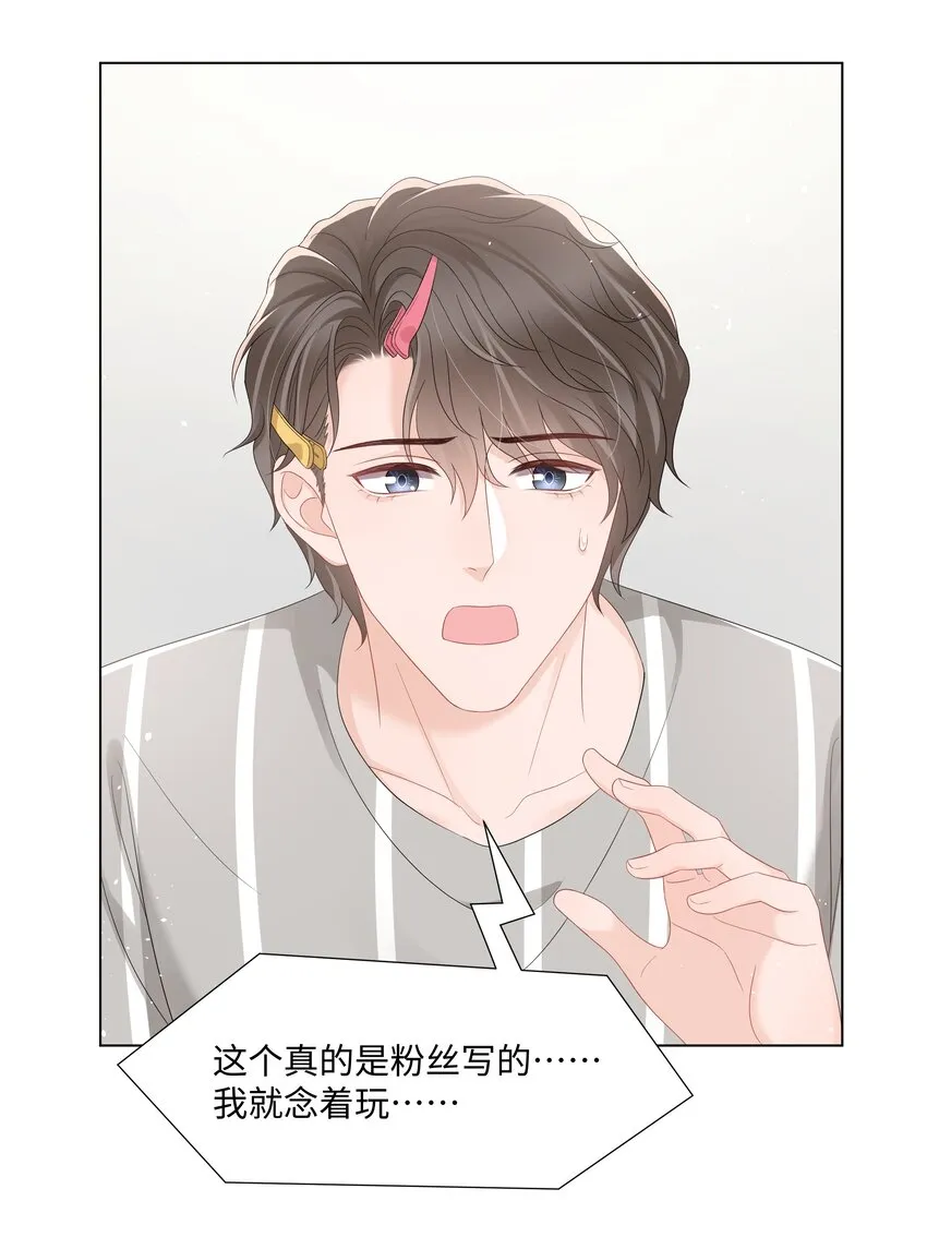046 闹别扭 第18页