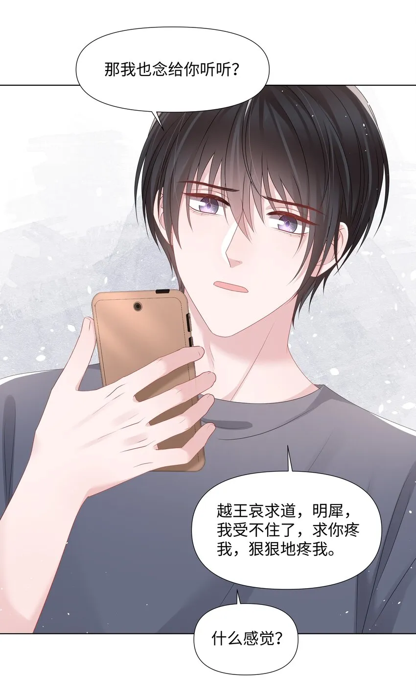 046 闹别扭 第19页