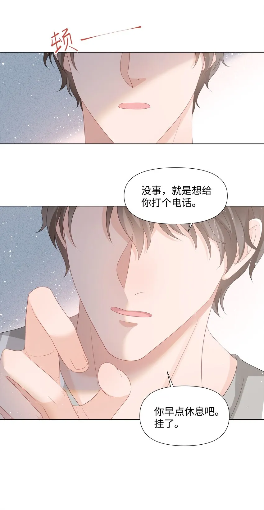 046 闹别扭 第22页