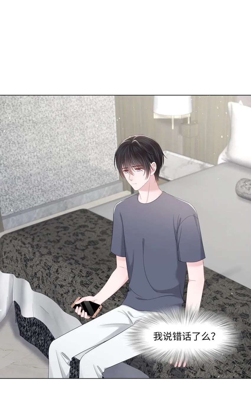 046 闹别扭 第23页