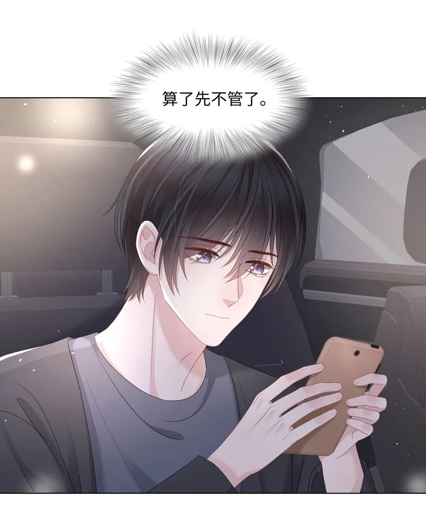 046 闹别扭 第28页