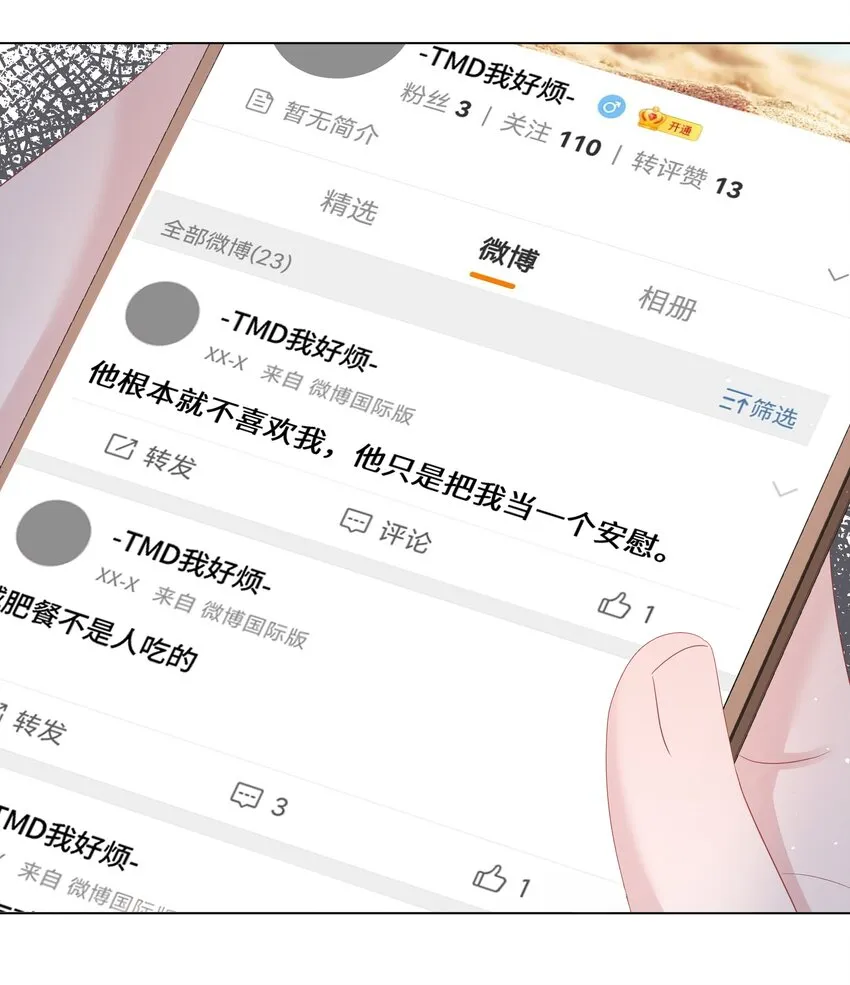 046 闹别扭 第30页