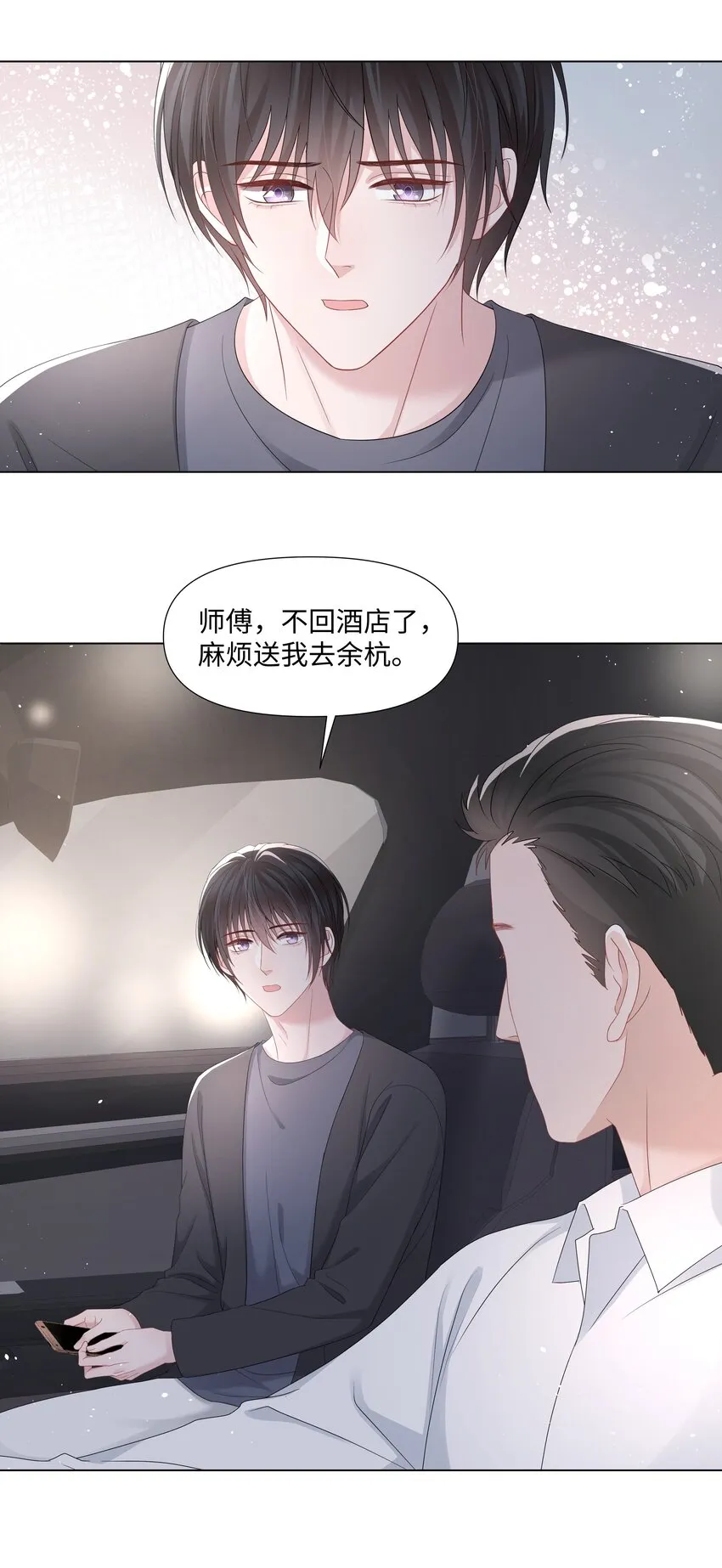 046 闹别扭 第31页