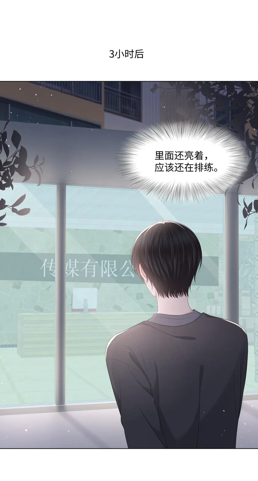 046 闹别扭 第33页