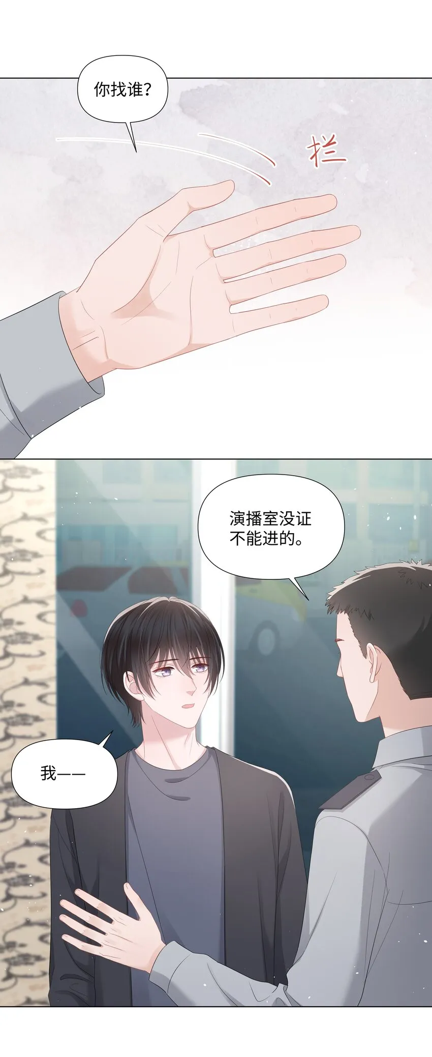 046 闹别扭 第34页
