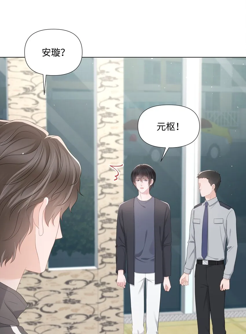 046 闹别扭 第35页