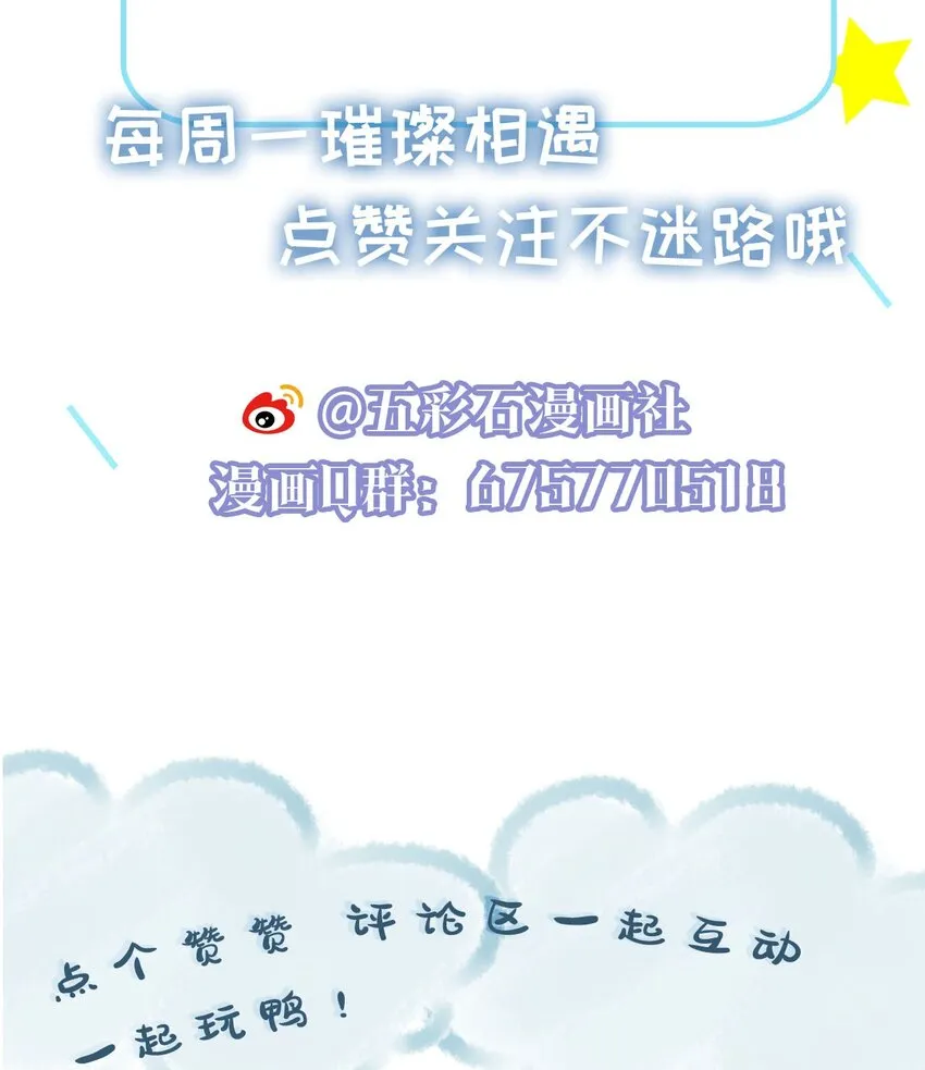 046 闹别扭 第39页