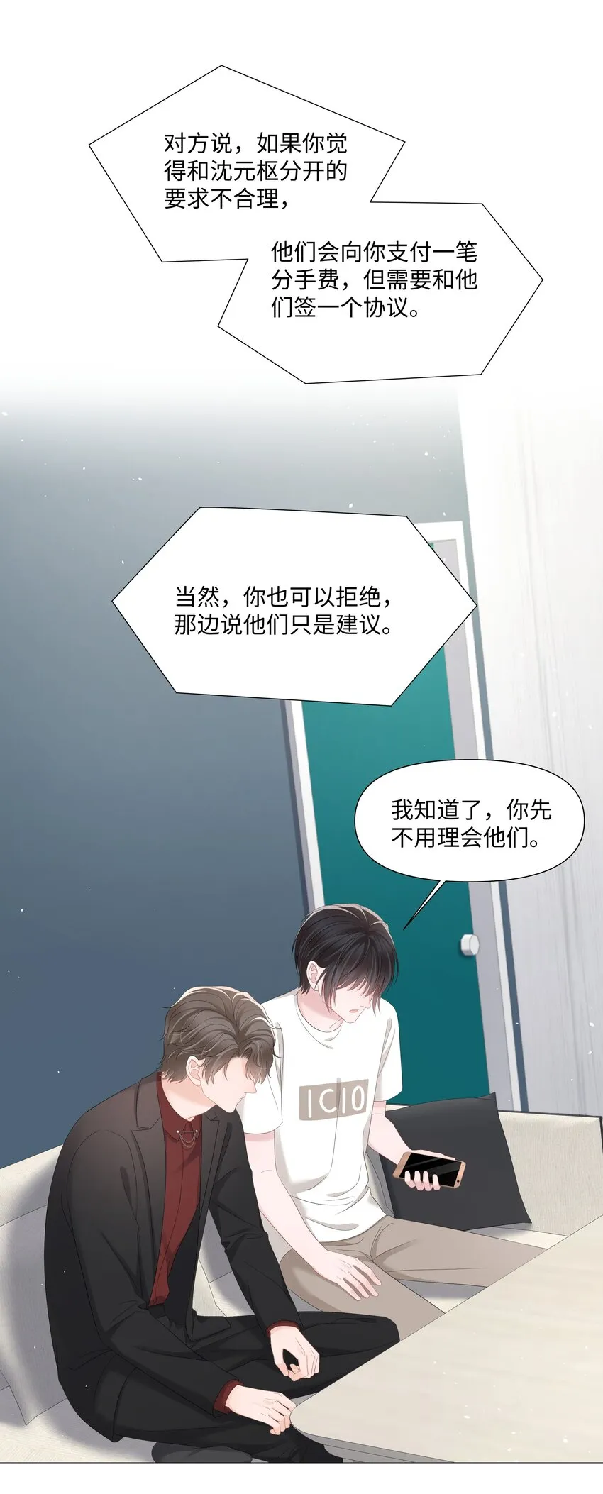 044 前任 第3页
