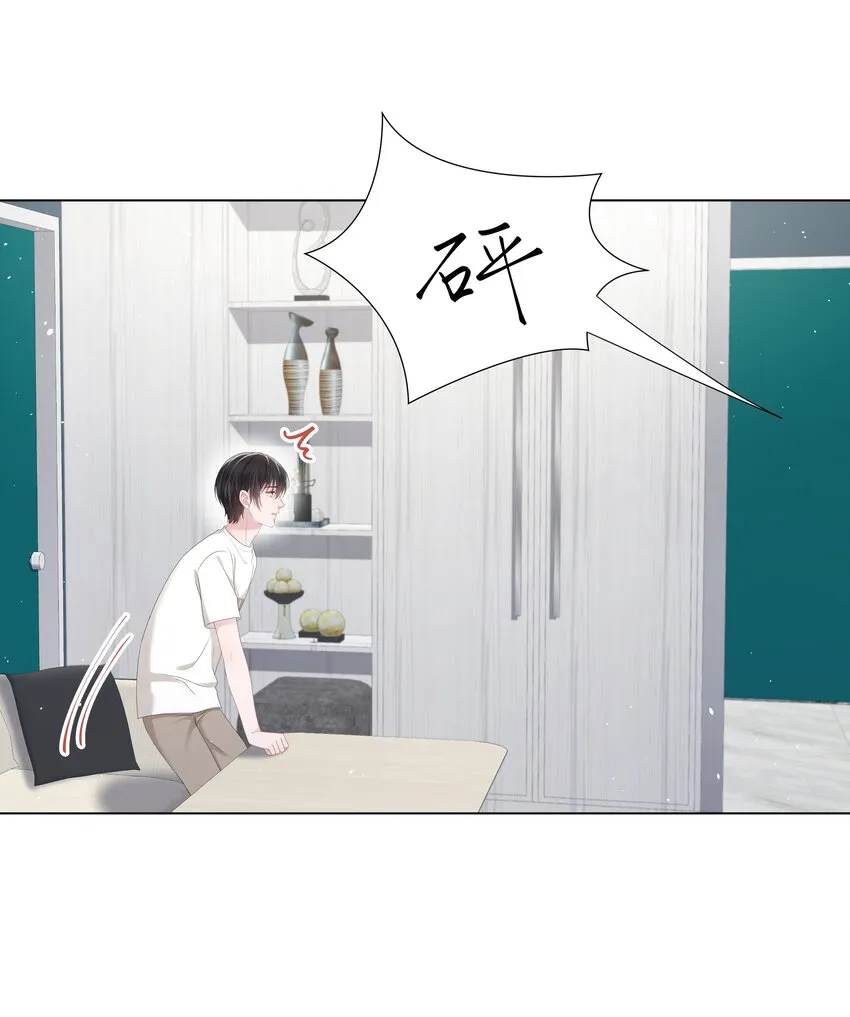 044 前任 第9页