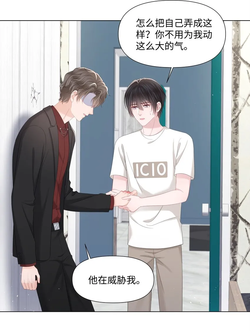 044 前任 第12页