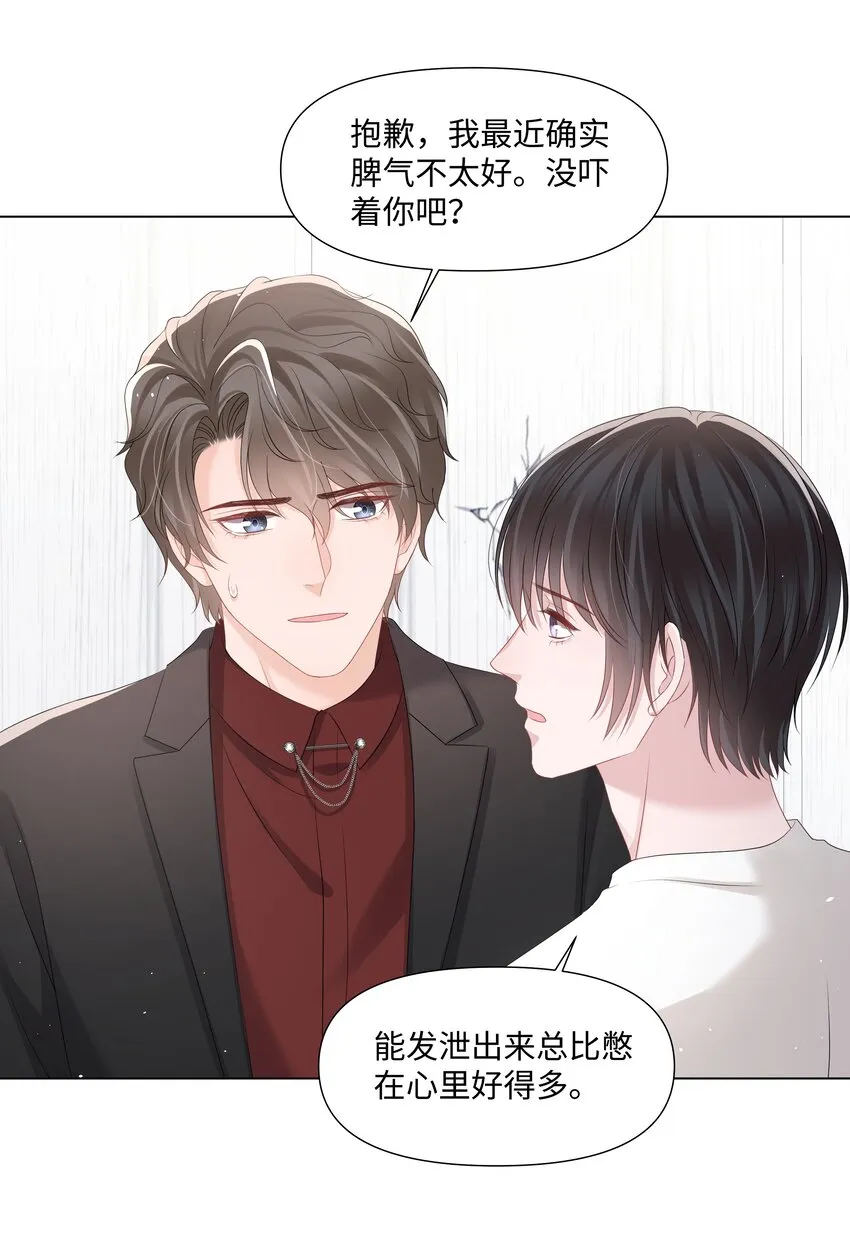 044 前任 第13页