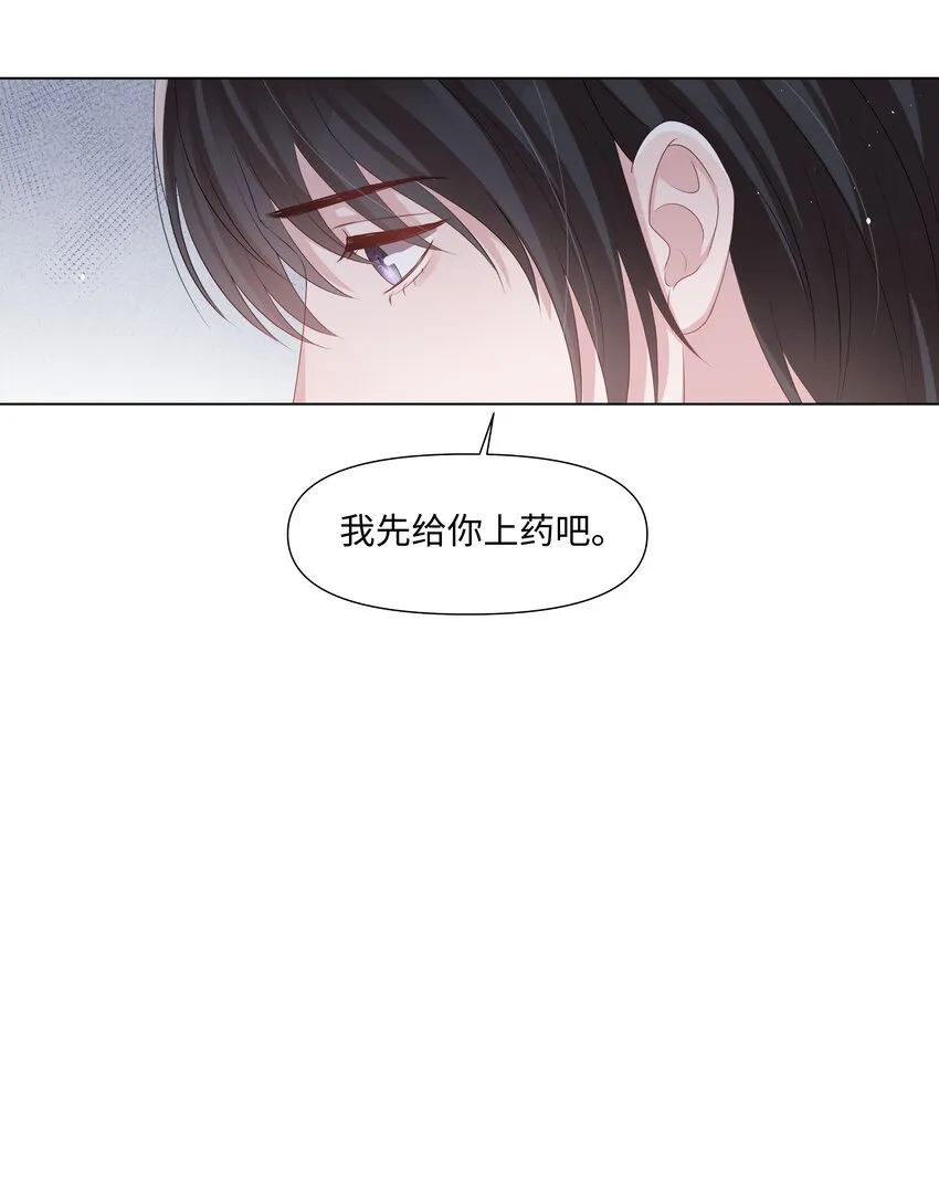 044 前任 第14页