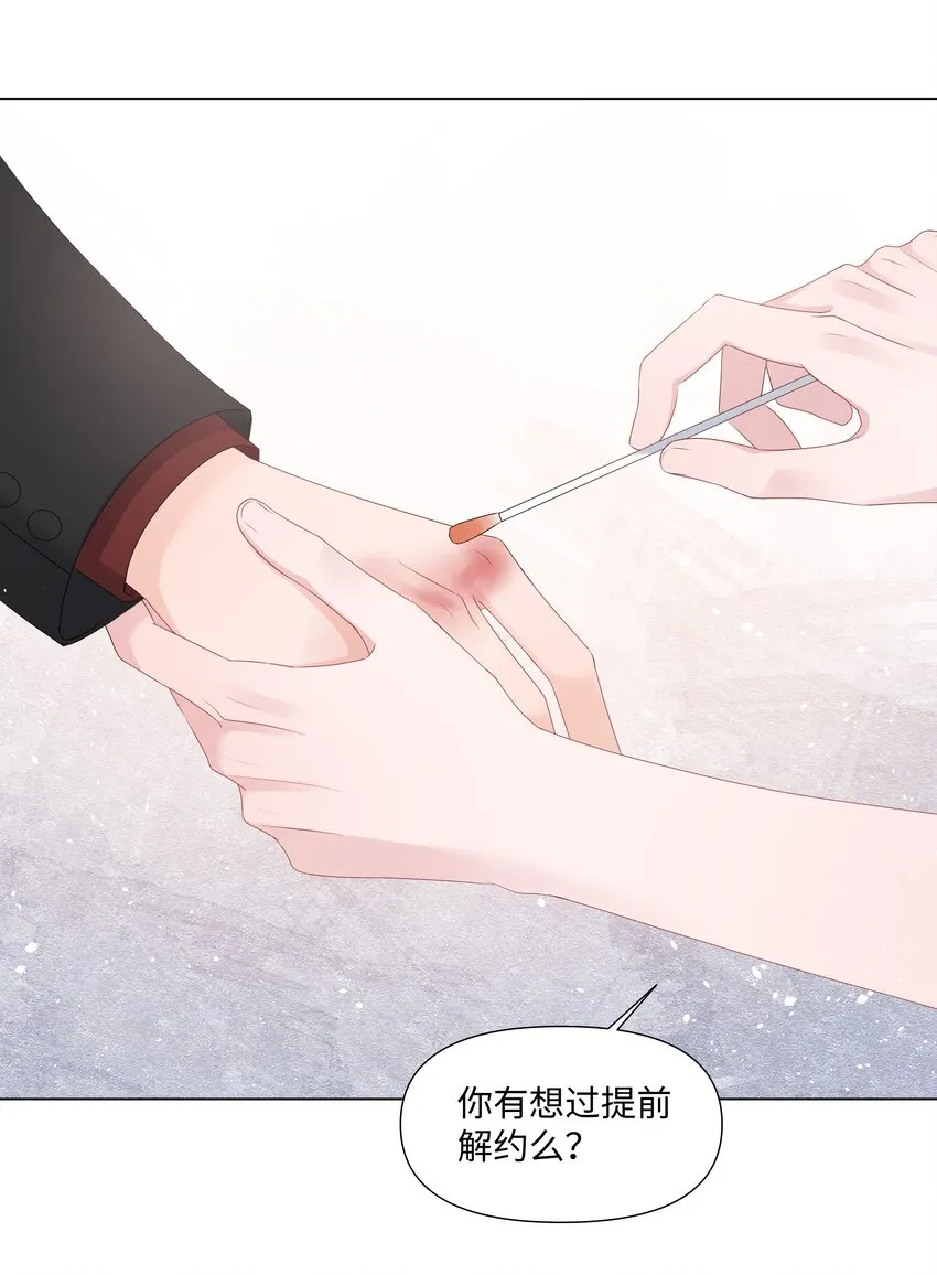 044 前任 第15页