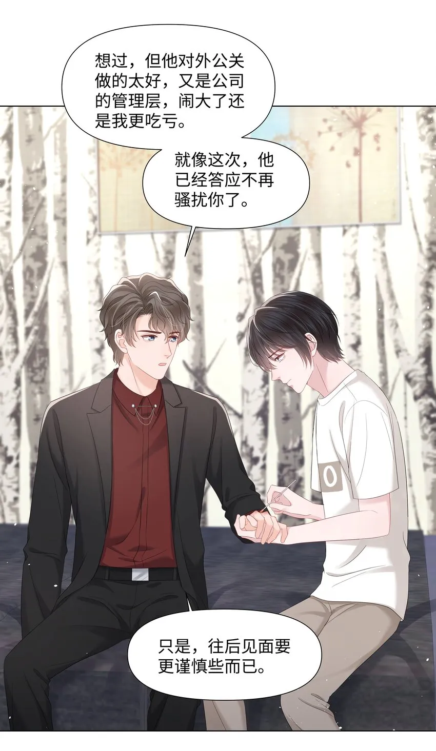 044 前任 第16页