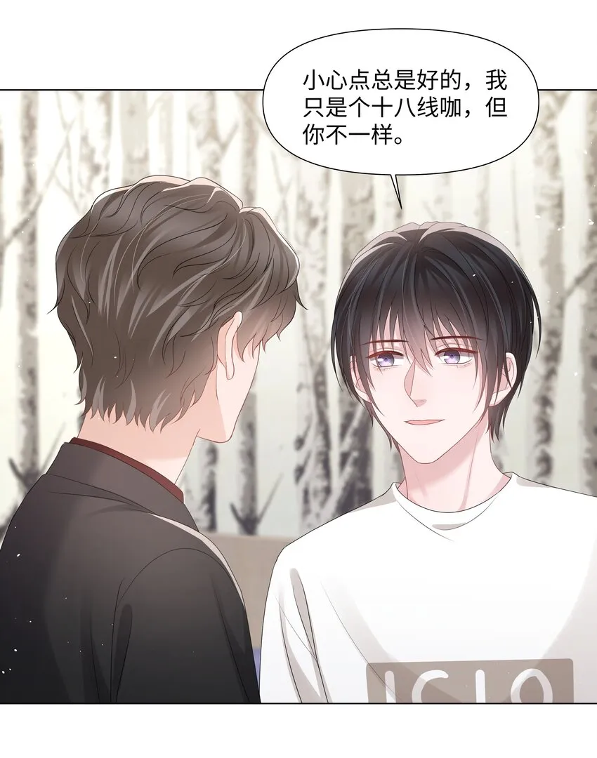 044 前任 第17页