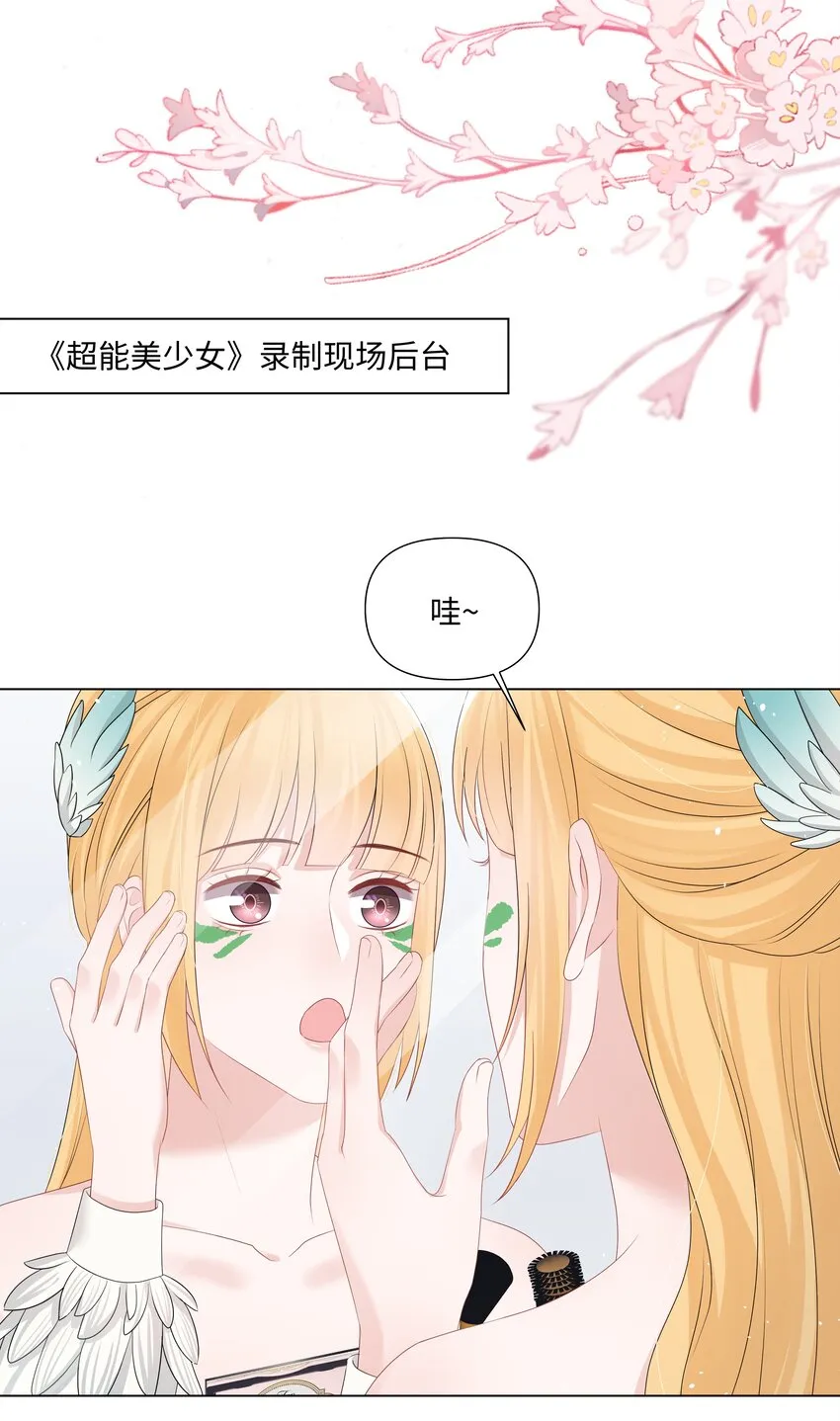 044 前任 第23页