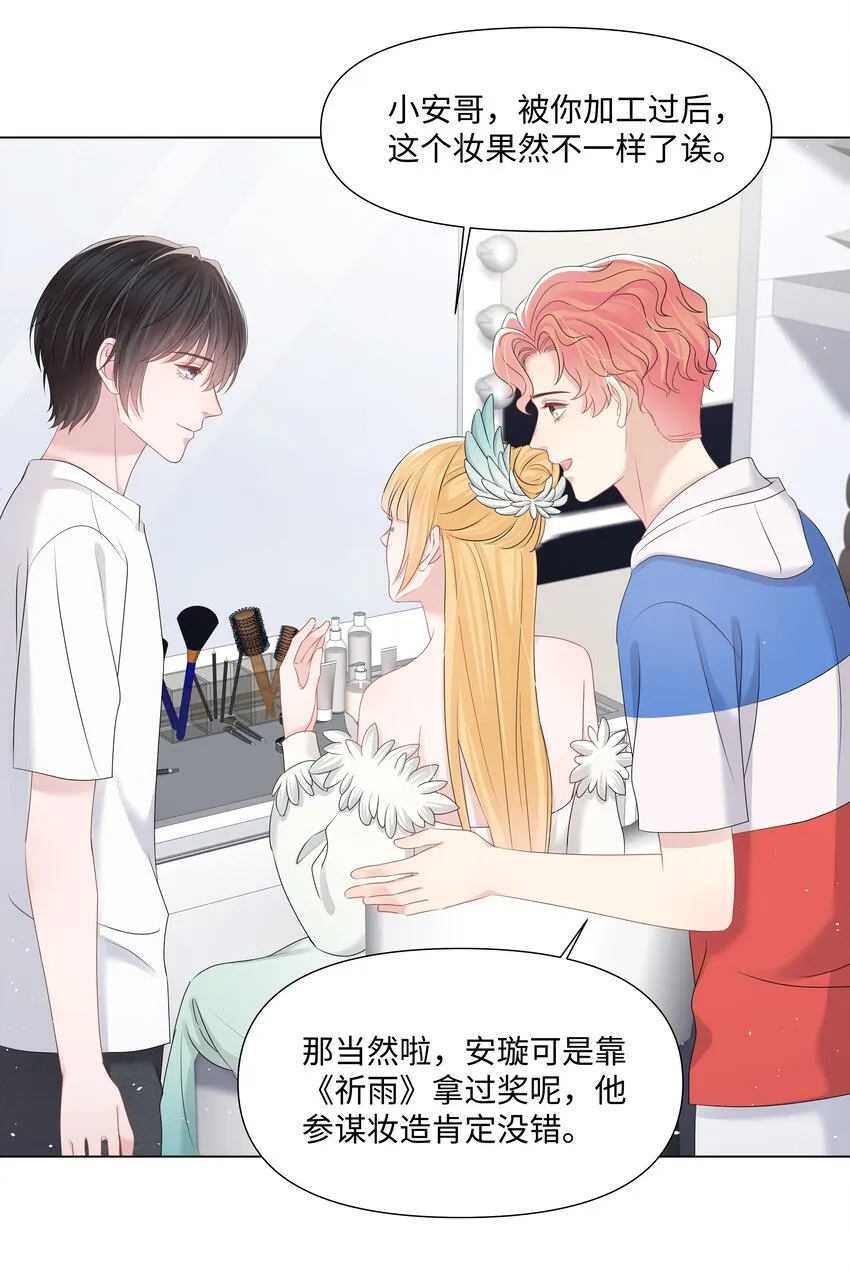 044 前任 第24页