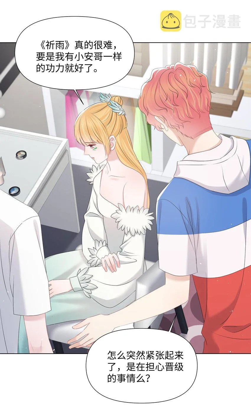 044 前任 第25页