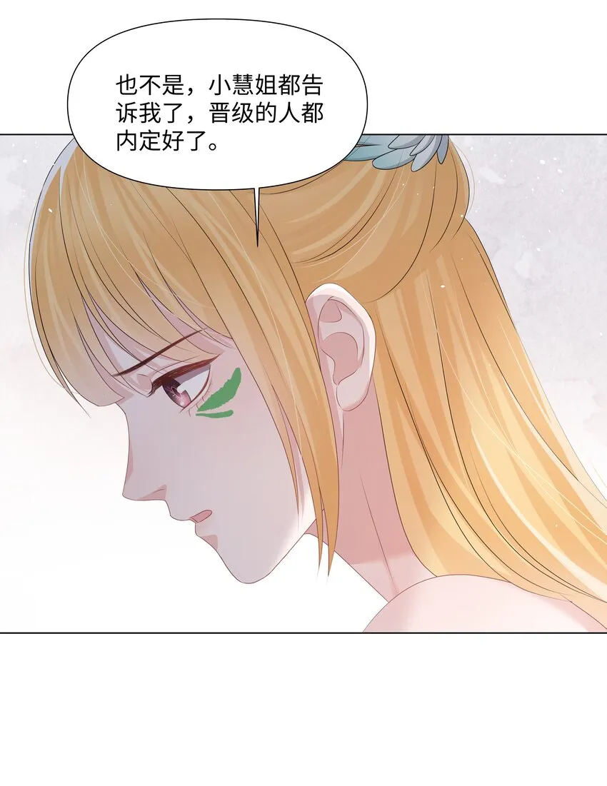 044 前任 第26页