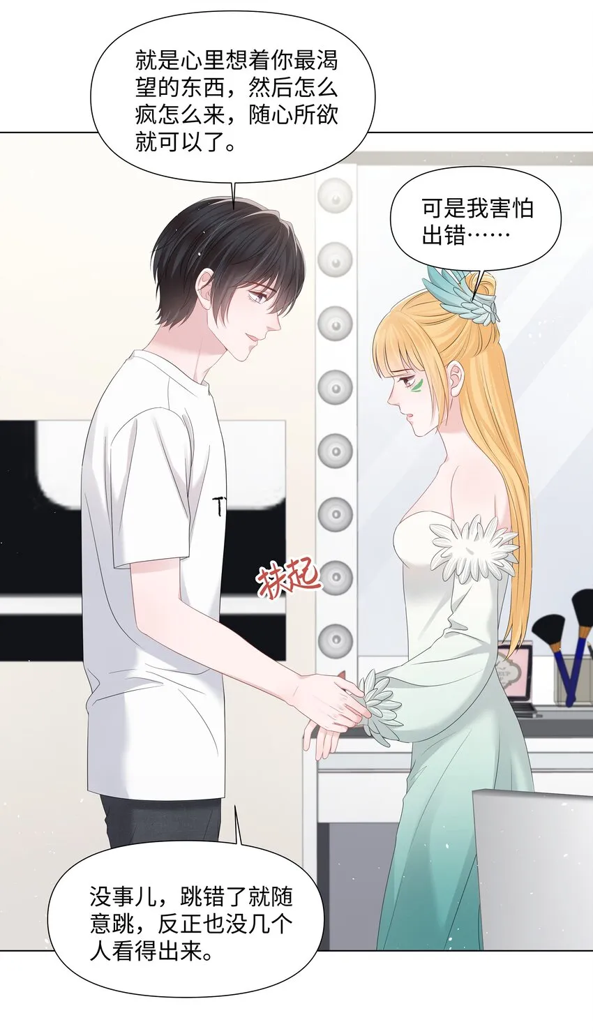 044 前任 第29页