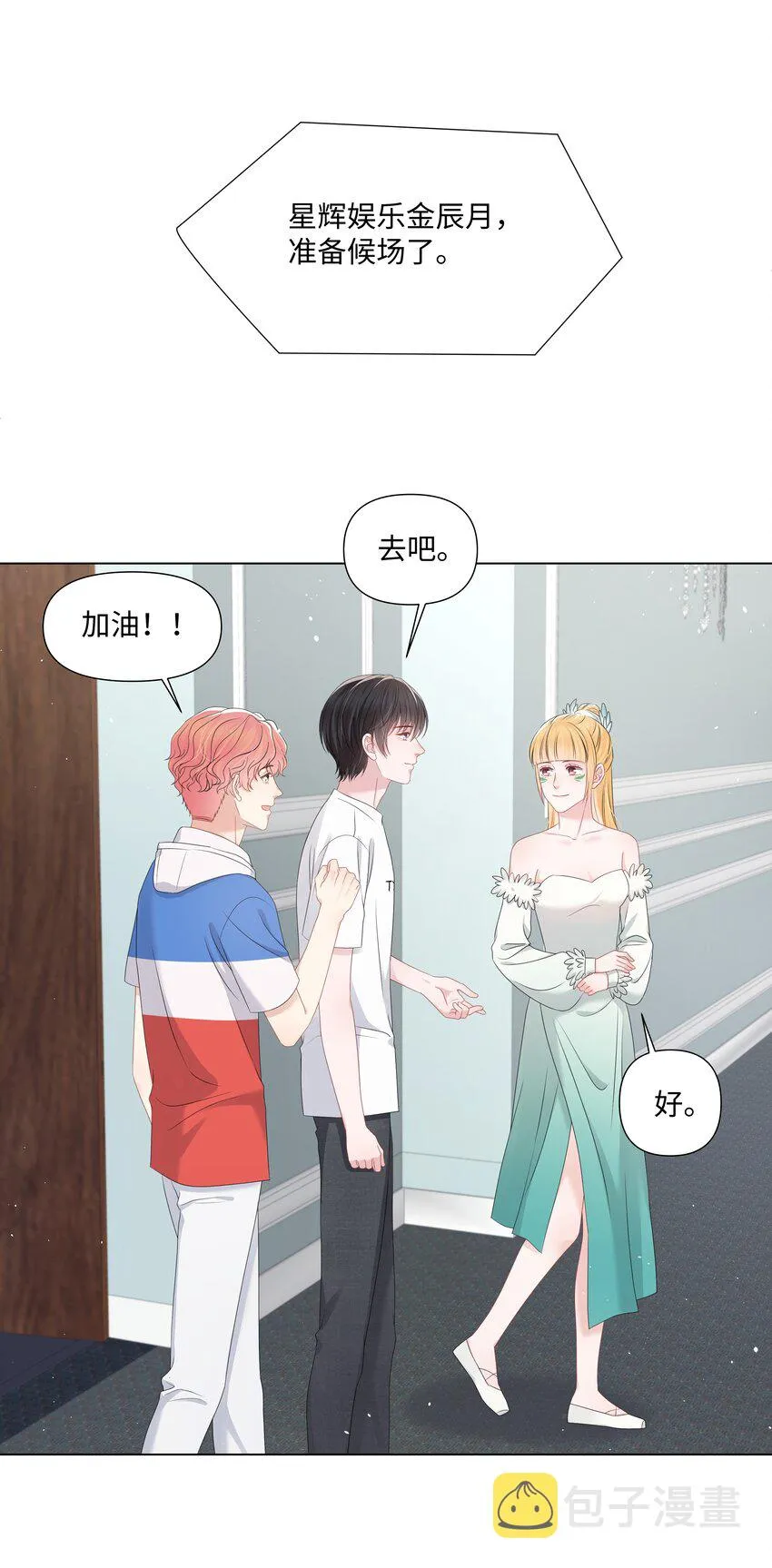 044 前任 第32页