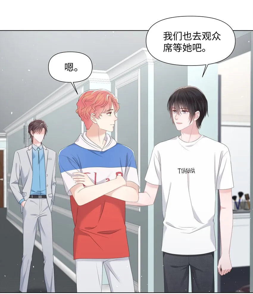 044 前任 第35页