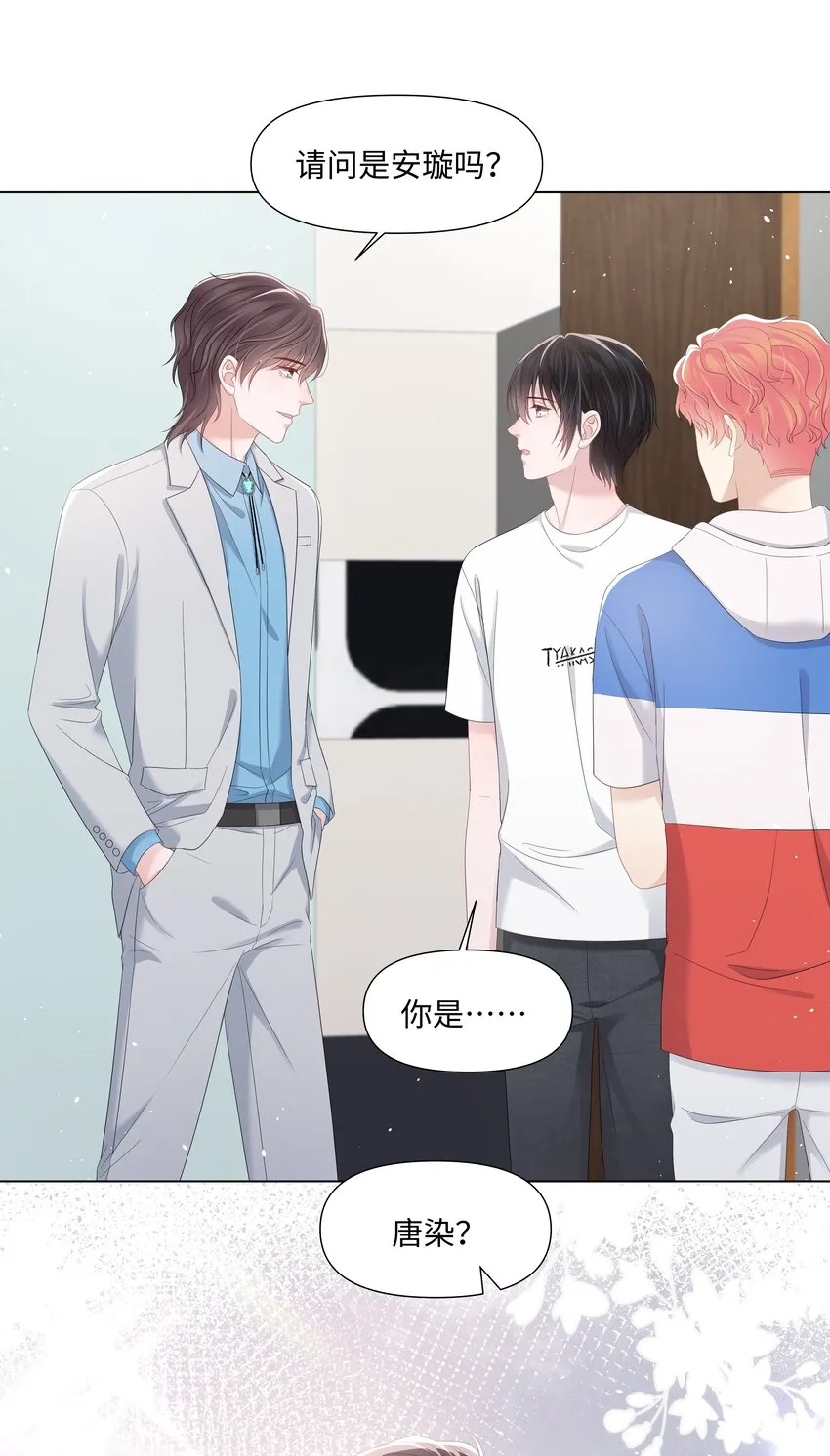 044 前任 第37页