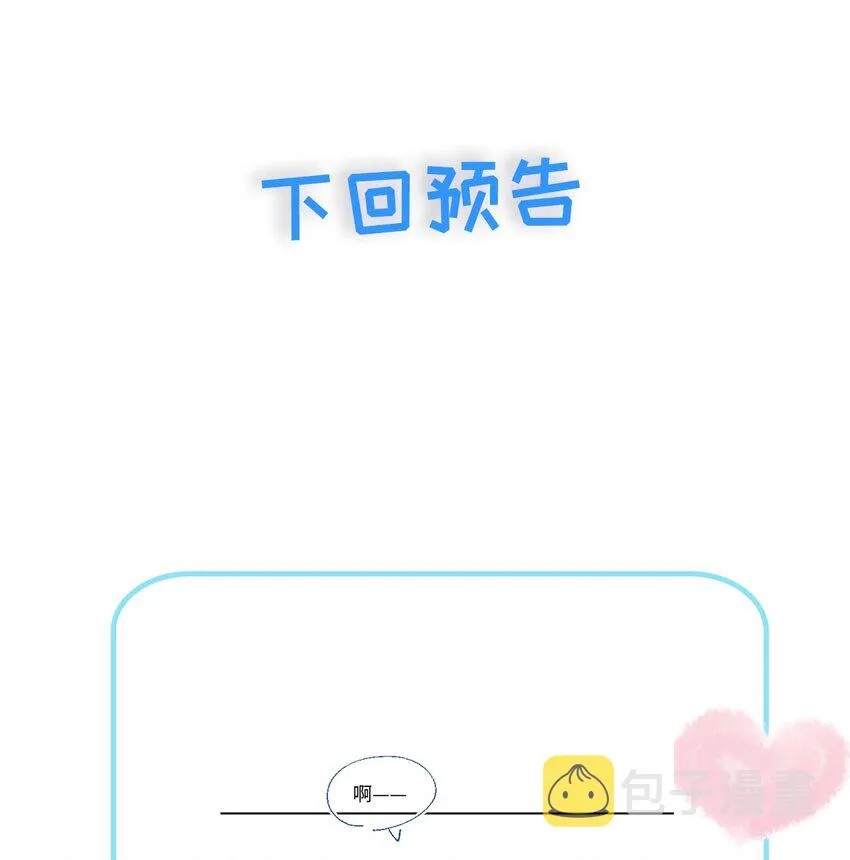 044 前任 第39页