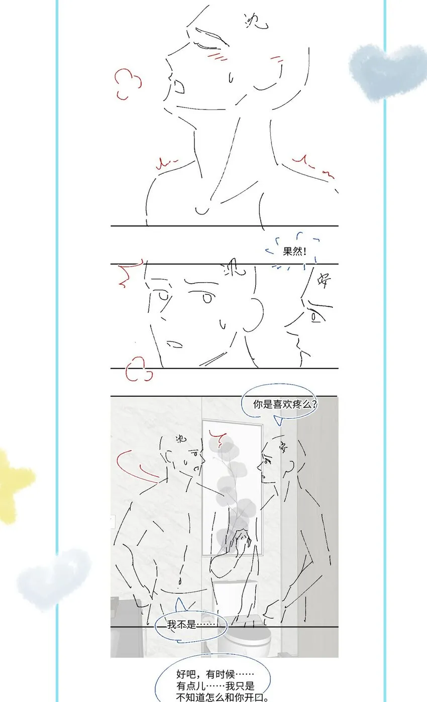 044 前任 第40页