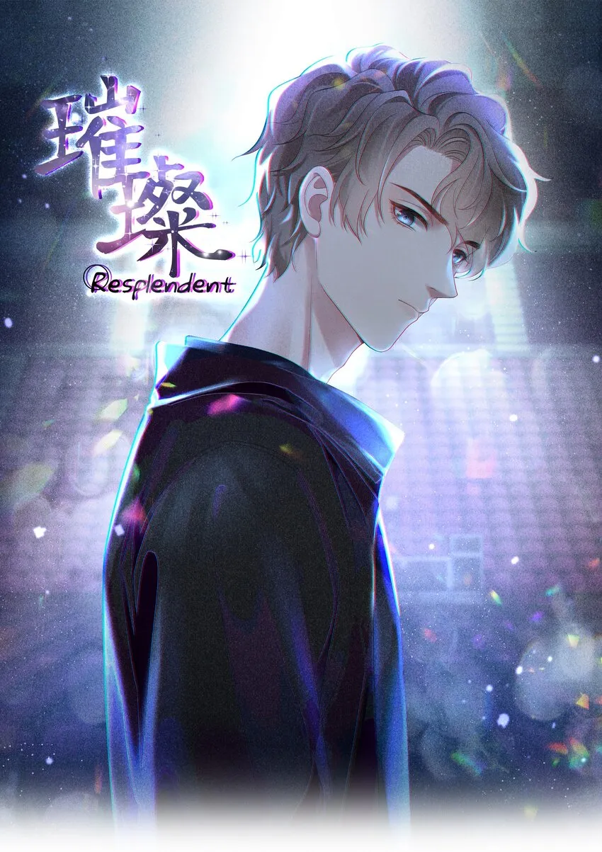 045 栽在你手里 第1页