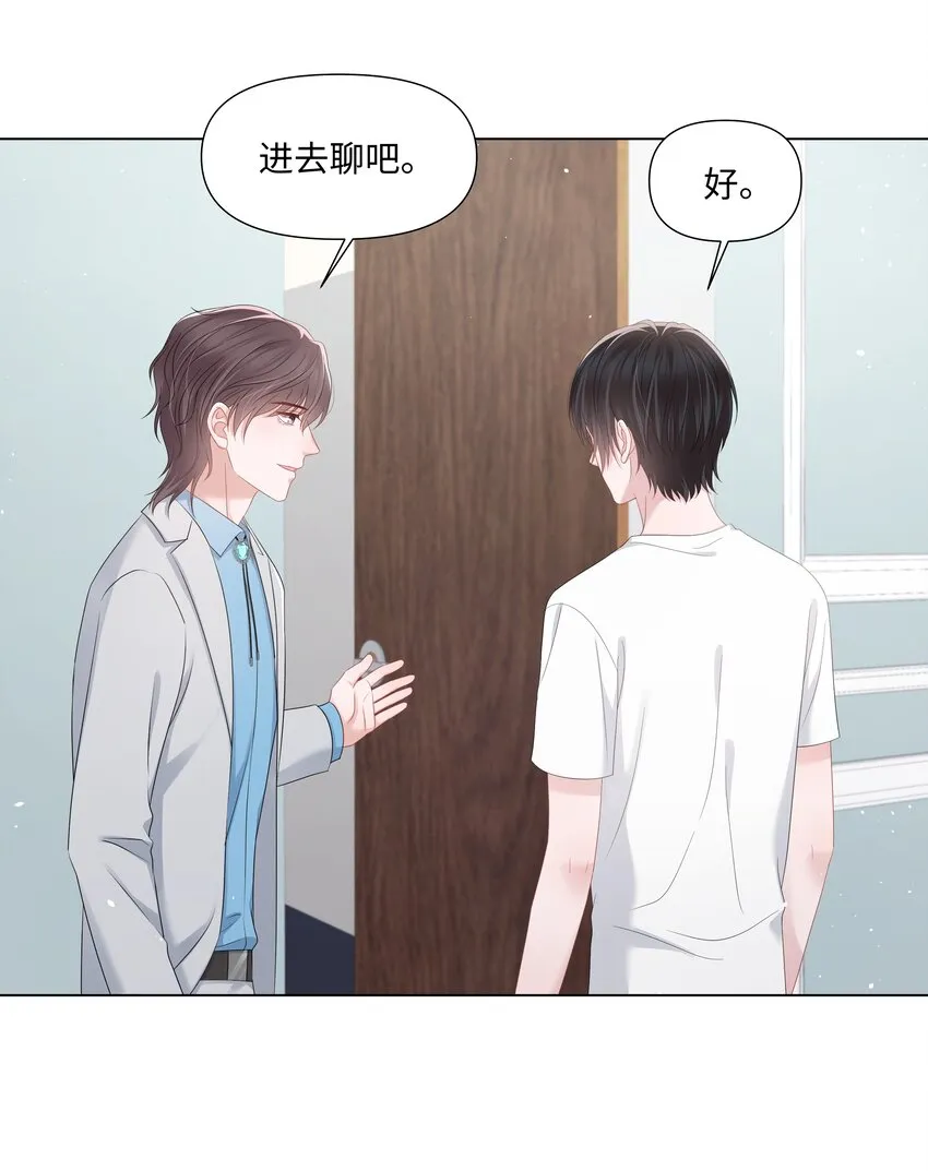 045 栽在你手里 第5页