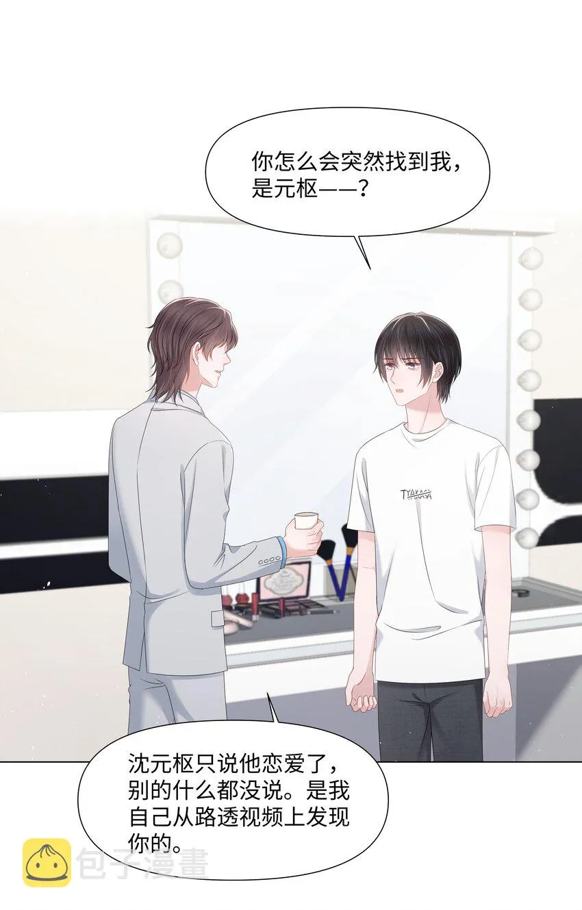 045 栽在你手里 第6页