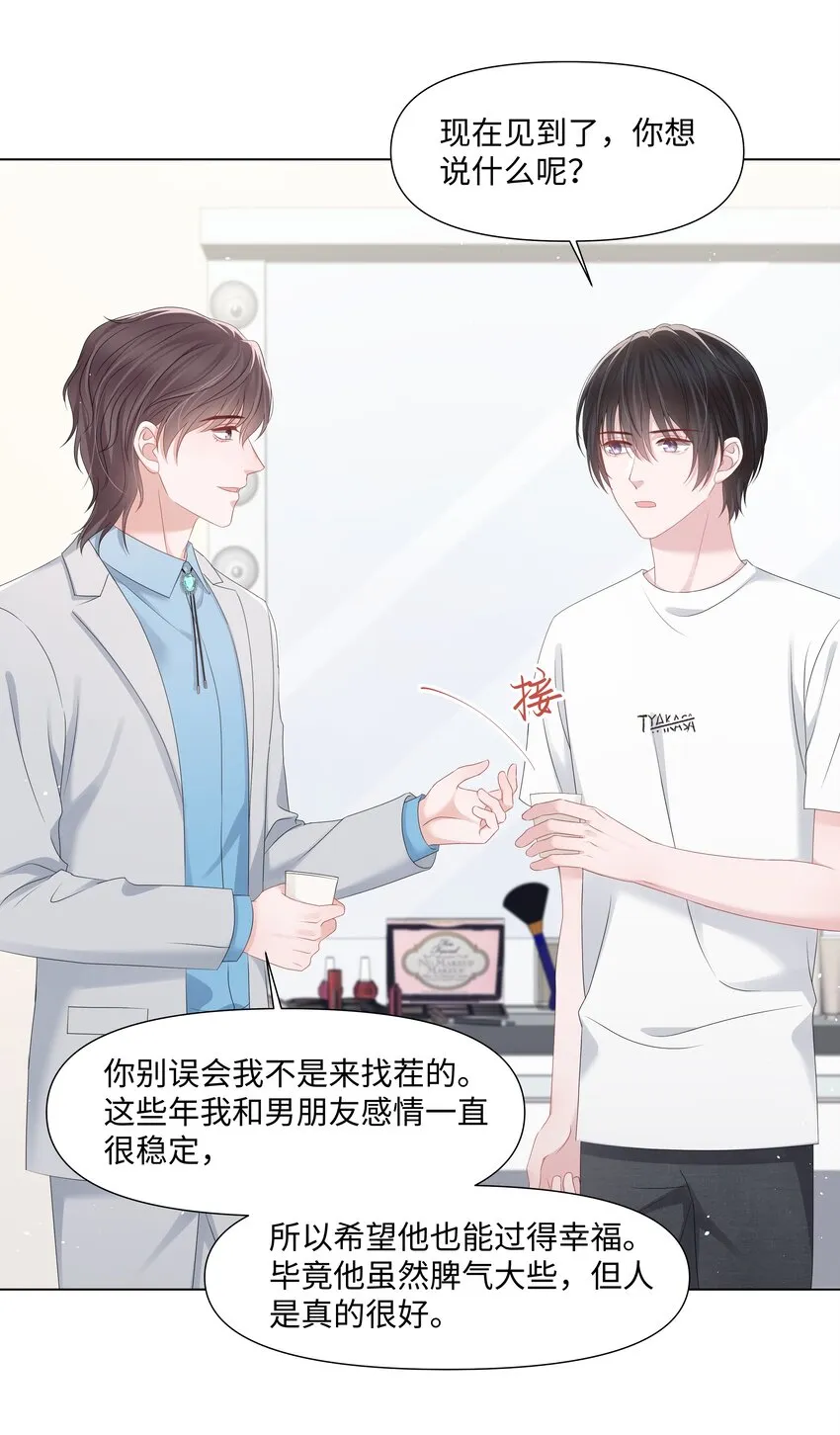 045 栽在你手里 第9页