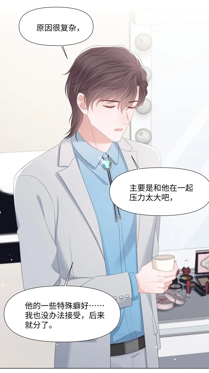 045 栽在你手里 第11页