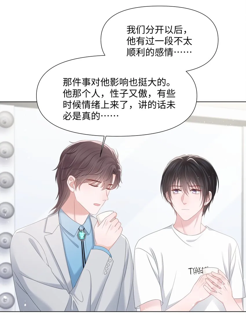 045 栽在你手里 第12页