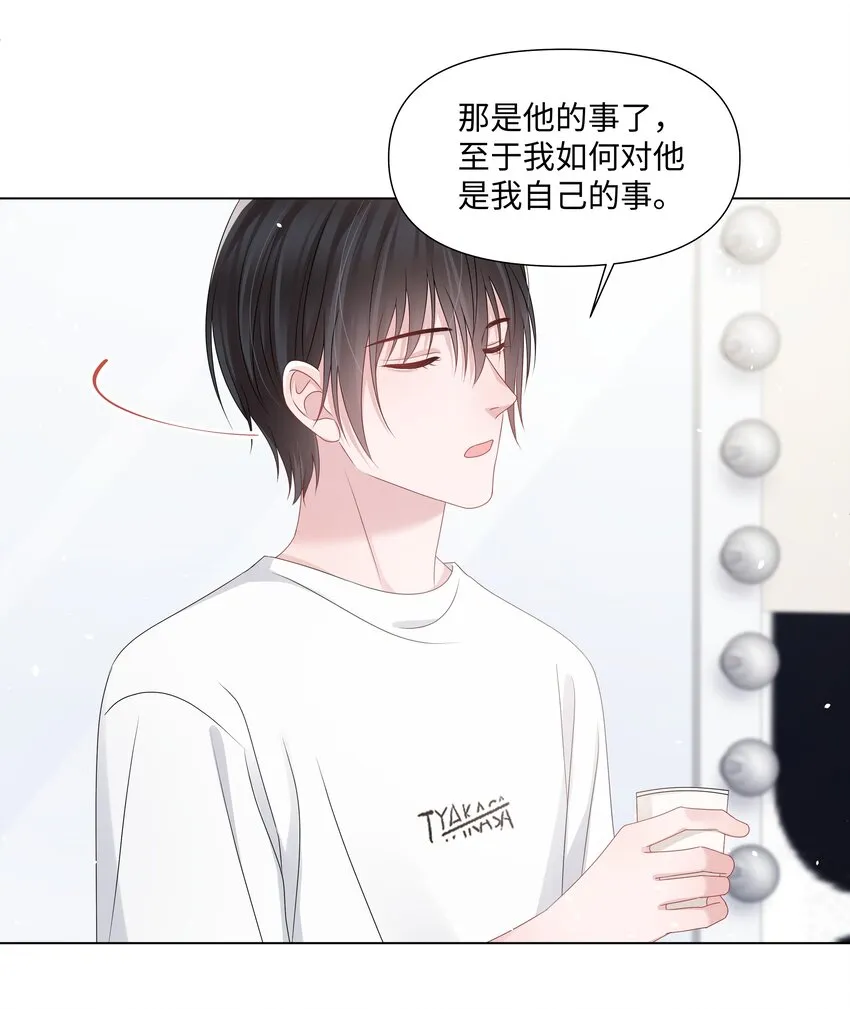 045 栽在你手里 第14页