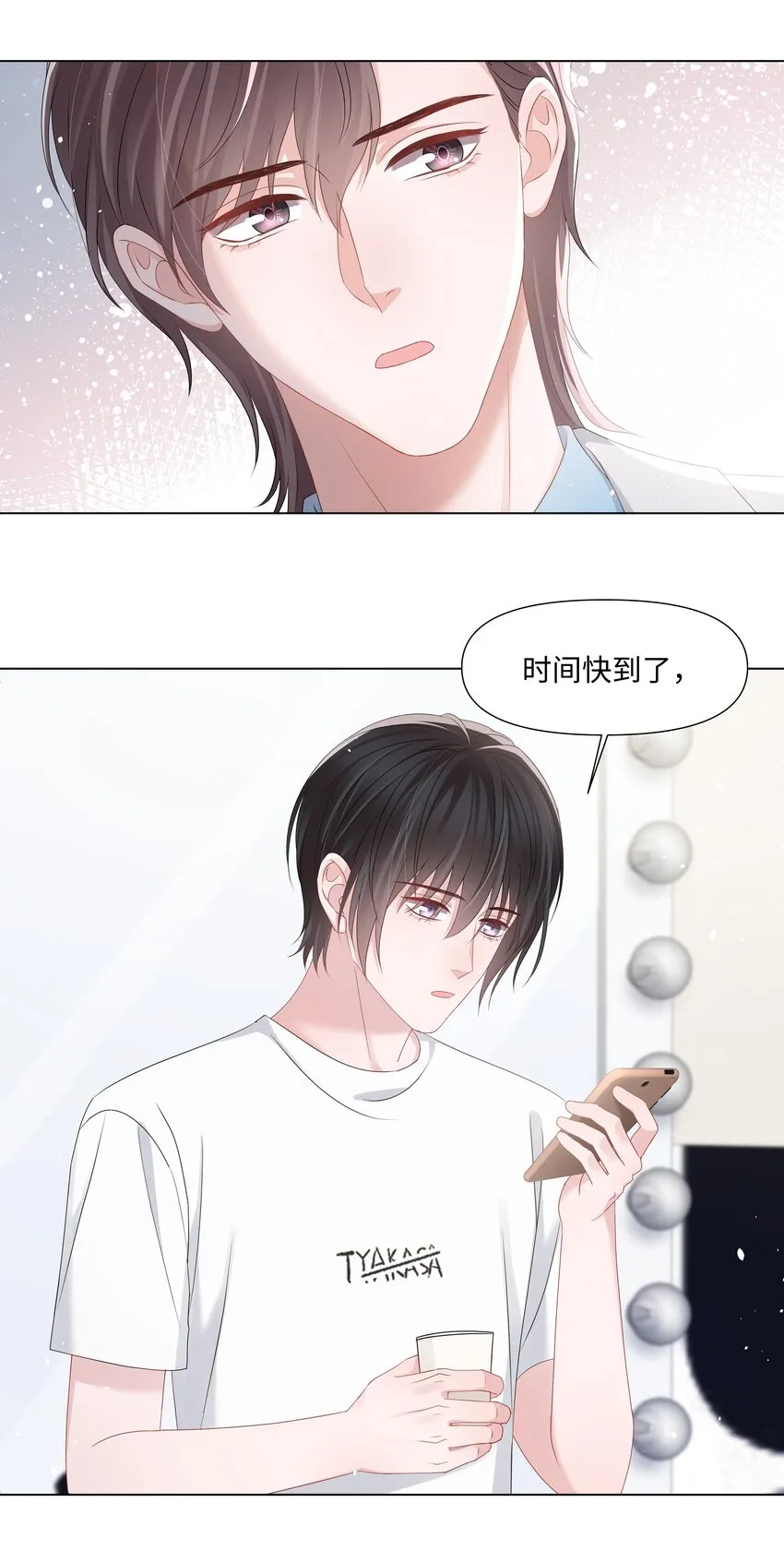045 栽在你手里 第15页
