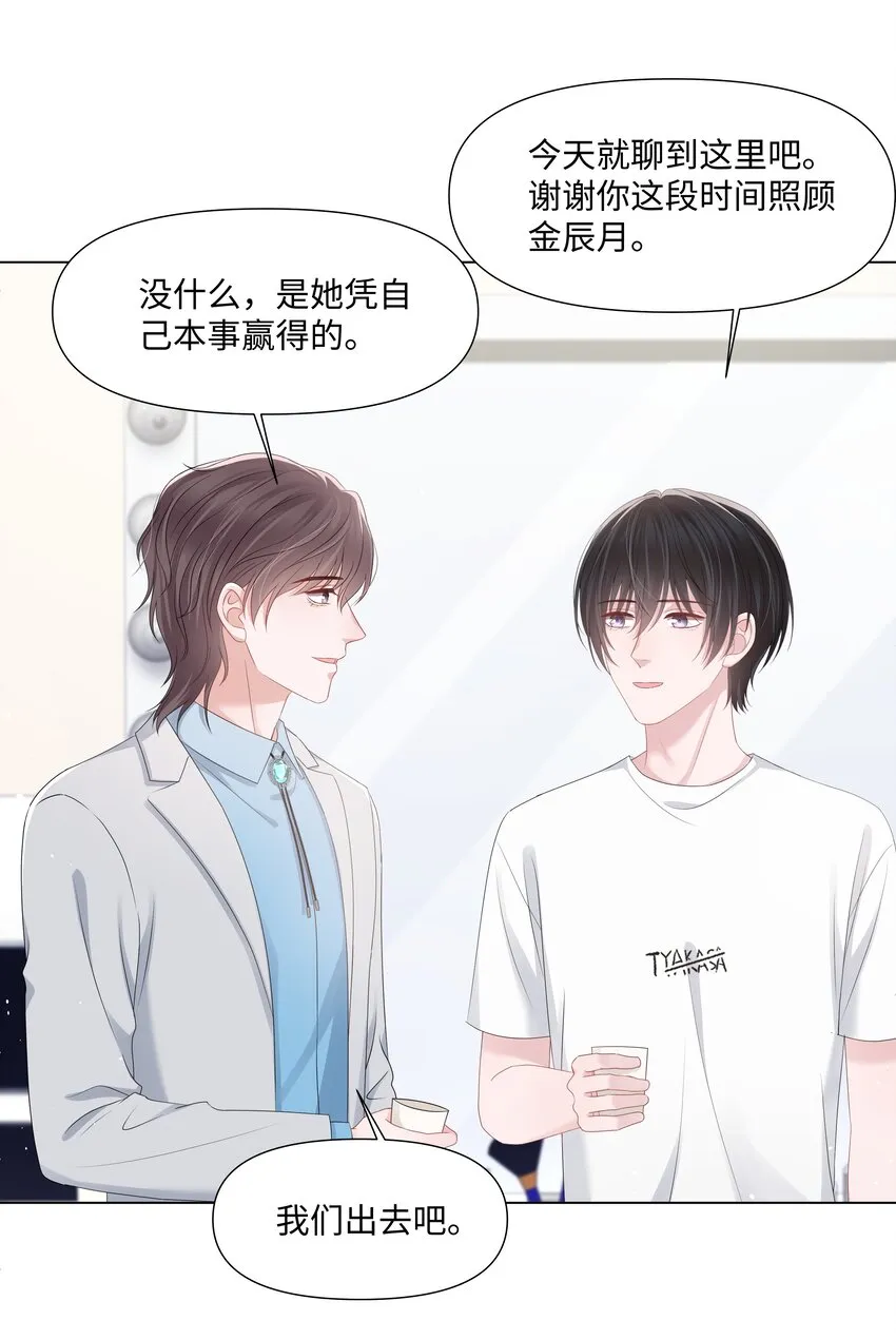 045 栽在你手里 第16页