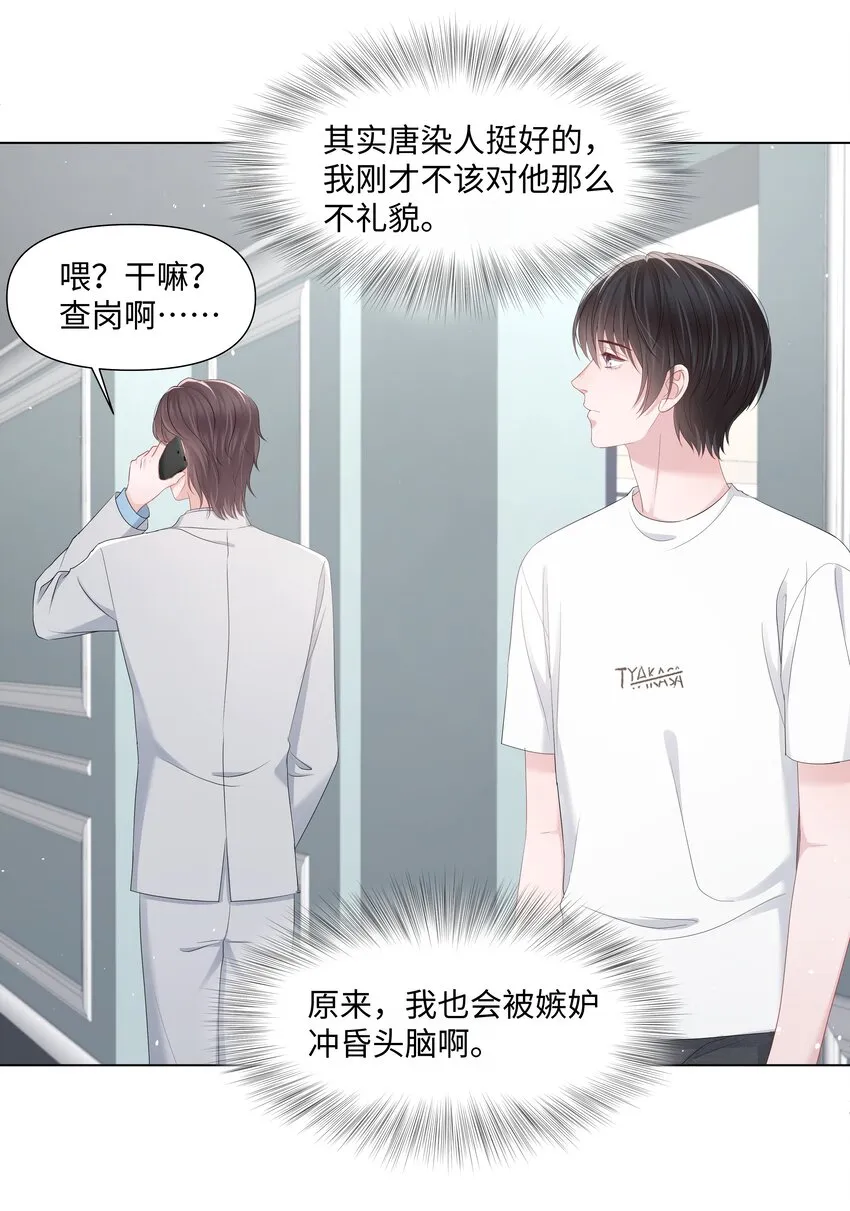 045 栽在你手里 第19页