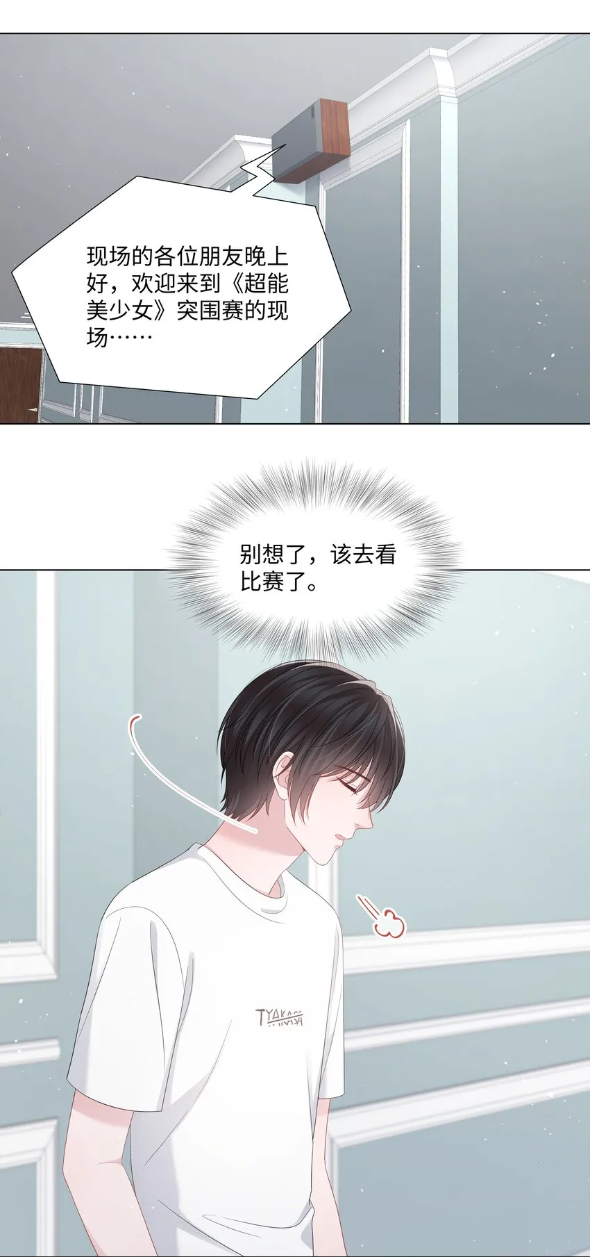 045 栽在你手里 第20页