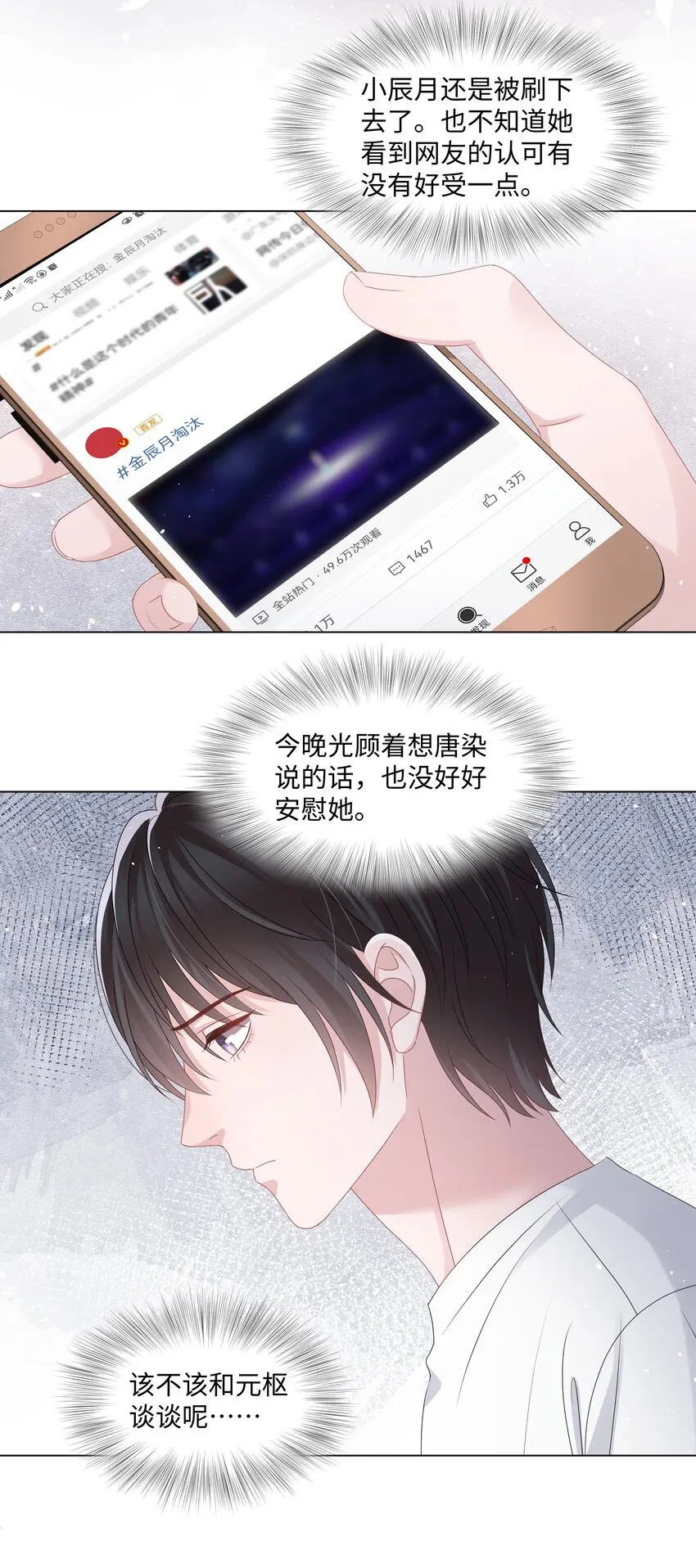 045 栽在你手里 第22页