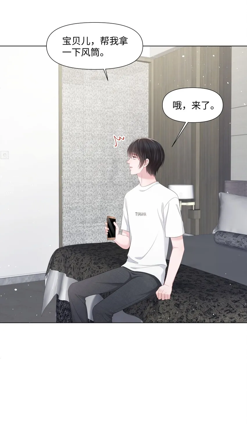 045 栽在你手里 第23页