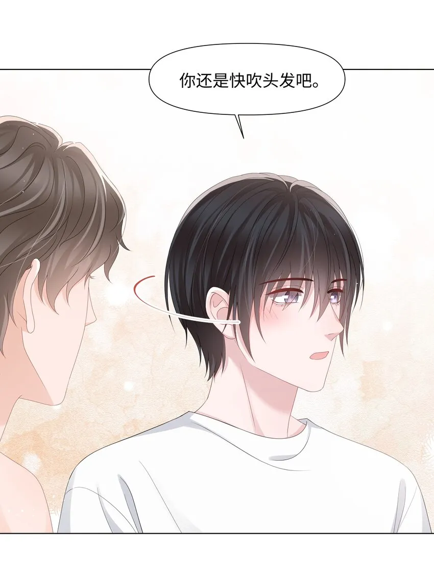 045 栽在你手里 第25页