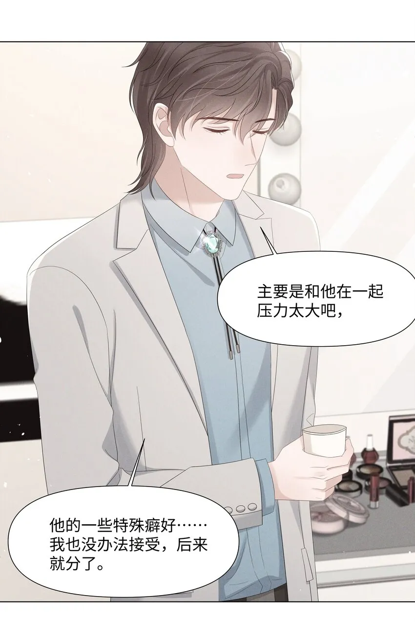 045 栽在你手里 第27页