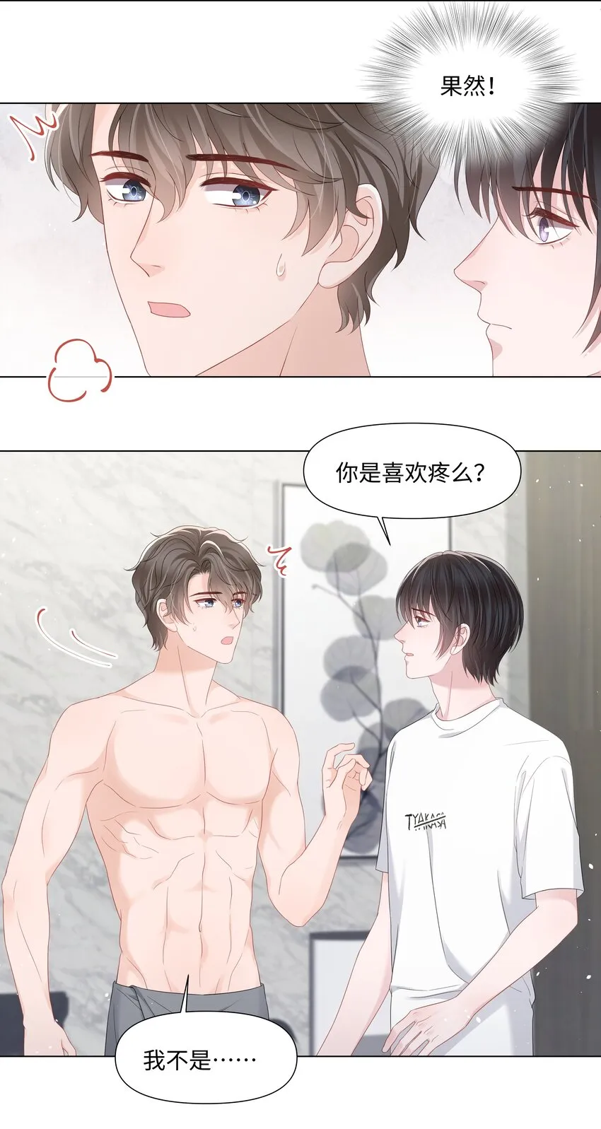 045 栽在你手里 第33页