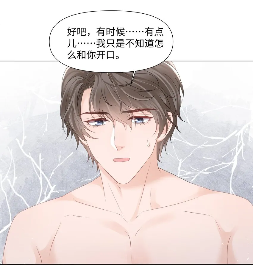 045 栽在你手里 第34页